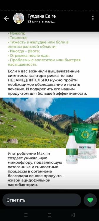 Прабиотик