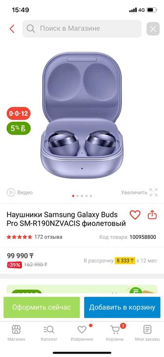 Наушники Buds