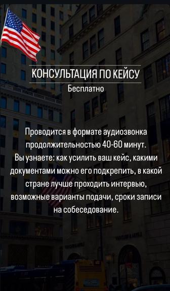 Оформление виз