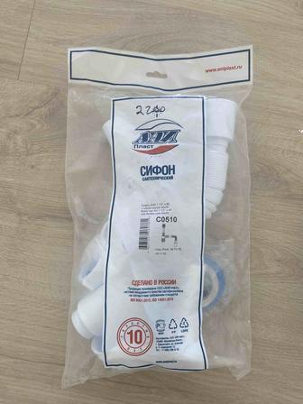 Сифон