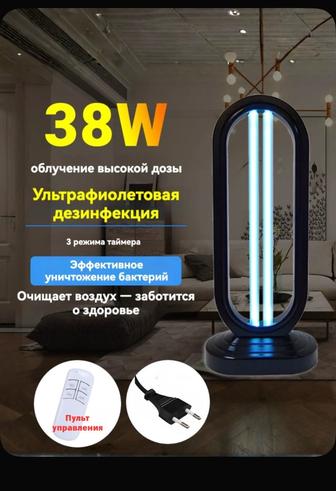 Сдам кварцевую лампу Кварцевая лампа для дезинфекции комнаты