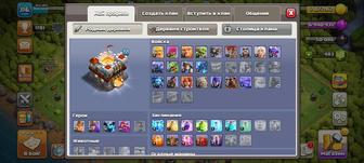 Продаю аккаунт Clash of Clans.