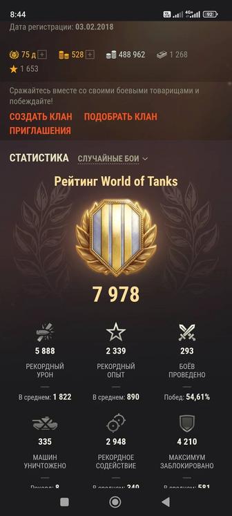 Аккаунт world of Tanks