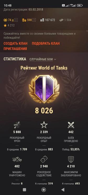 Аккаунт world of Tanks