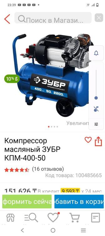 Продать компрессор