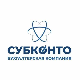 Бухгалтерские услуги