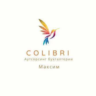 Бухгалтерские услуги
