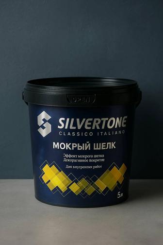 Мокрый шелк