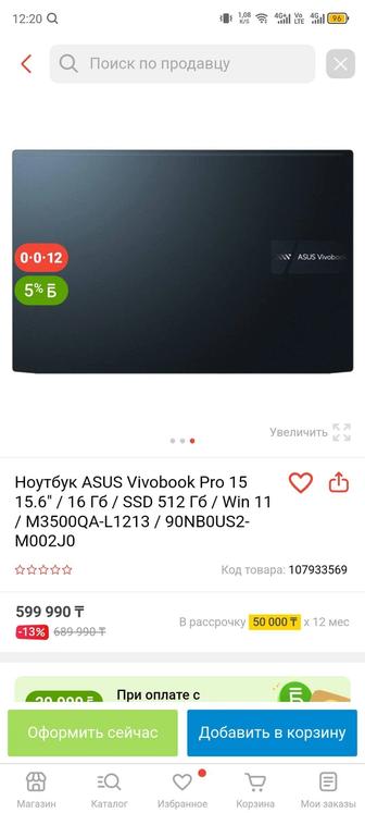 Ноутбук Asus vivobook
