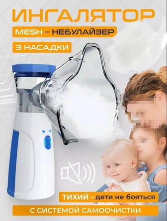 Ингалятор небулайзер