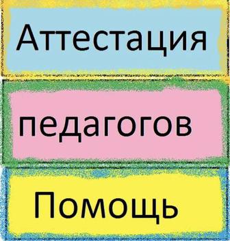Написание статей, авторских разработок