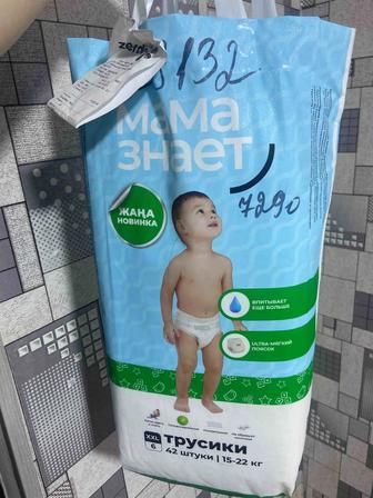 Продам подгузники мама знает