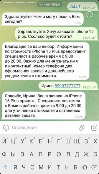 Разработка ИИ ассистентов без предоплаты