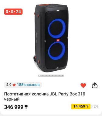 Продам колонку JBL Party box 310