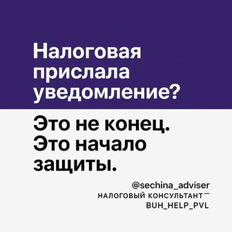 Налоговый юрист