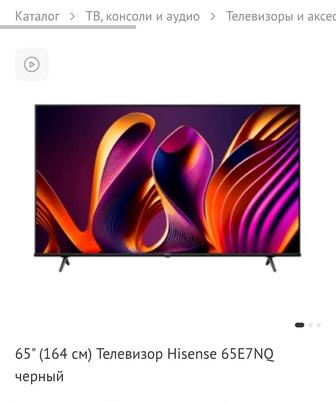 Продаю Телевизор Hisense 65E7NQ новый.