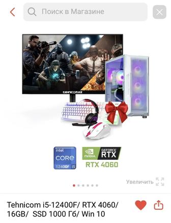 Продам мощный игровой компьютер