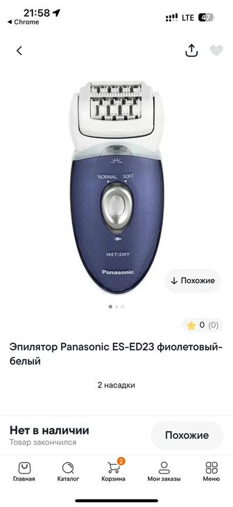 Продам эпилятор Panasonic ES-ED23-V520