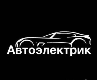 Автоэлектрик