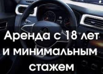 Авто аренда и прокат по городу