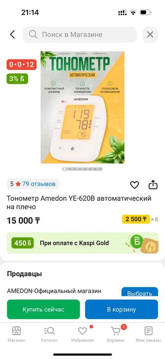 Тонометр новый
