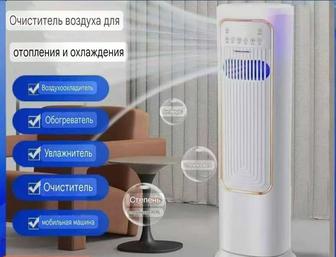 Кондиционер напольный 4 в 1
