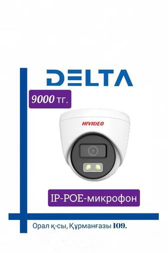 Продам камеру IP со звуком Poe 2.8 мм 2 мп.