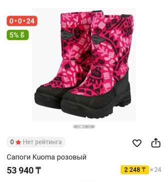 Детские сапоги