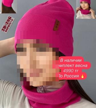 Продам комплекты шапка снуд