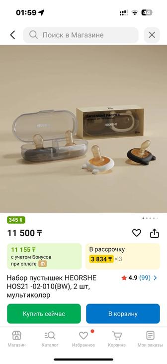 Продам набор сосок