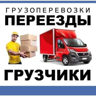 Газель грузоперевозки