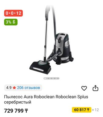 Продам пылесос Аура