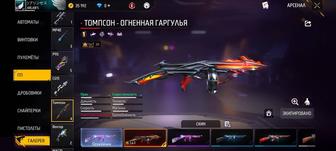 Продам аккаунт фф
