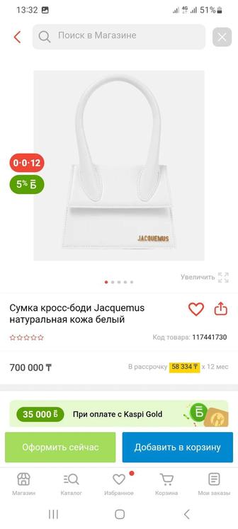 Сумка кросс-боди Jacquemus натуральная кожа