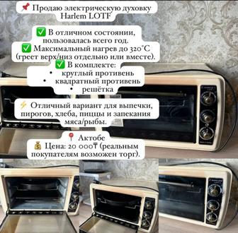 Духовка