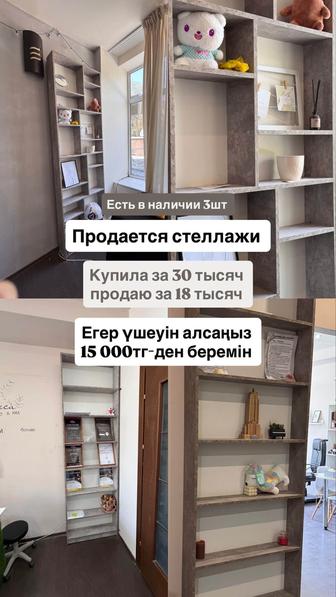 Стеллажи продается