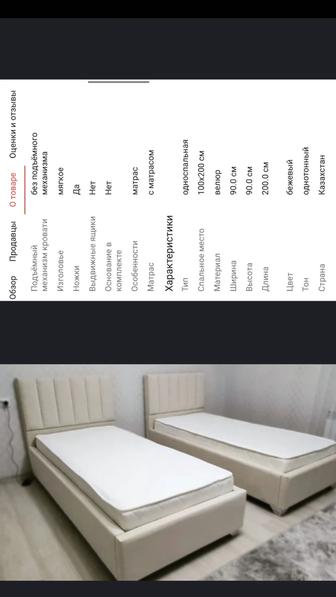 Продам кровать