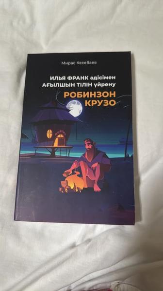 Книга