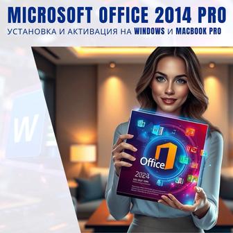 Microsoft Office 2024 Pro