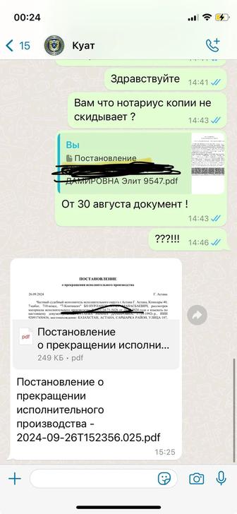 Снятие арестов за 3 дня