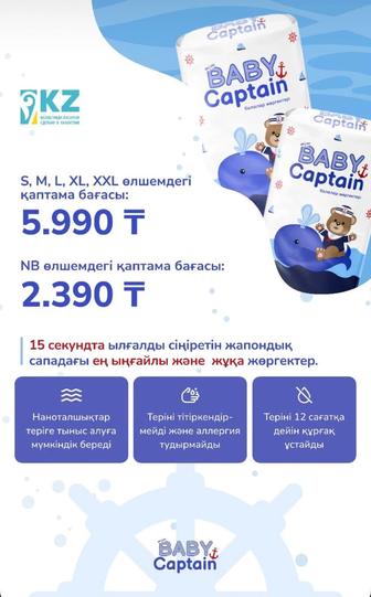 Подгузники