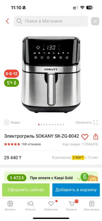 Продам аэрогриль