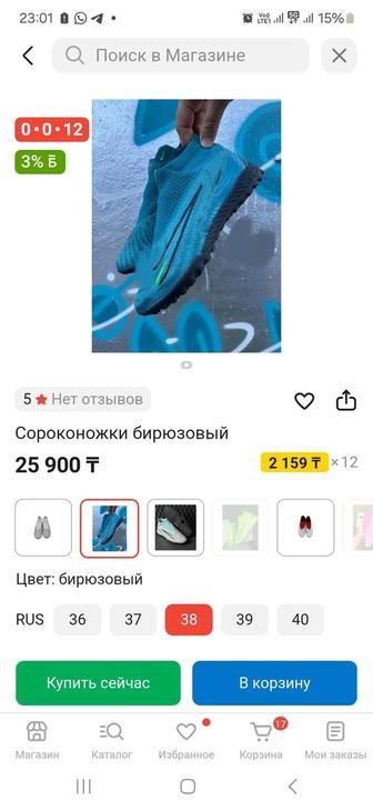 Продам сороконожки Nike 38 размер