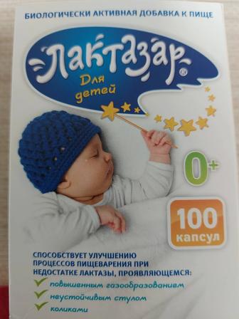 Продам Лактазар для детей