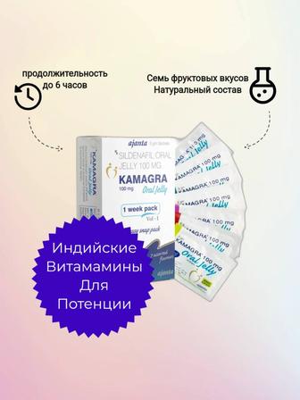 Kamagra oral jelly Виагра мужская