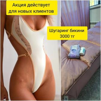Шугаринг, полимерная депиляция