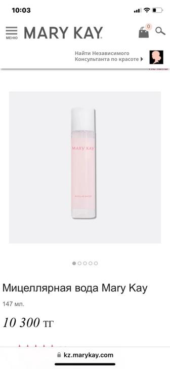 Мицеллярная вода Mary Kay