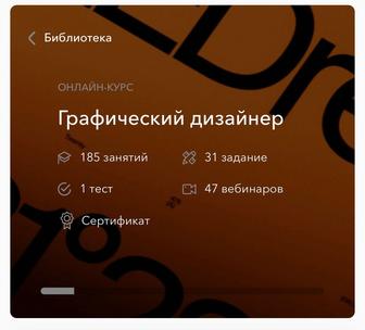 Курс по графическому дизайну BBE