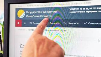 Обучение Тендерам Казахстана