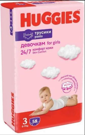 Памперсы трусики для девочек